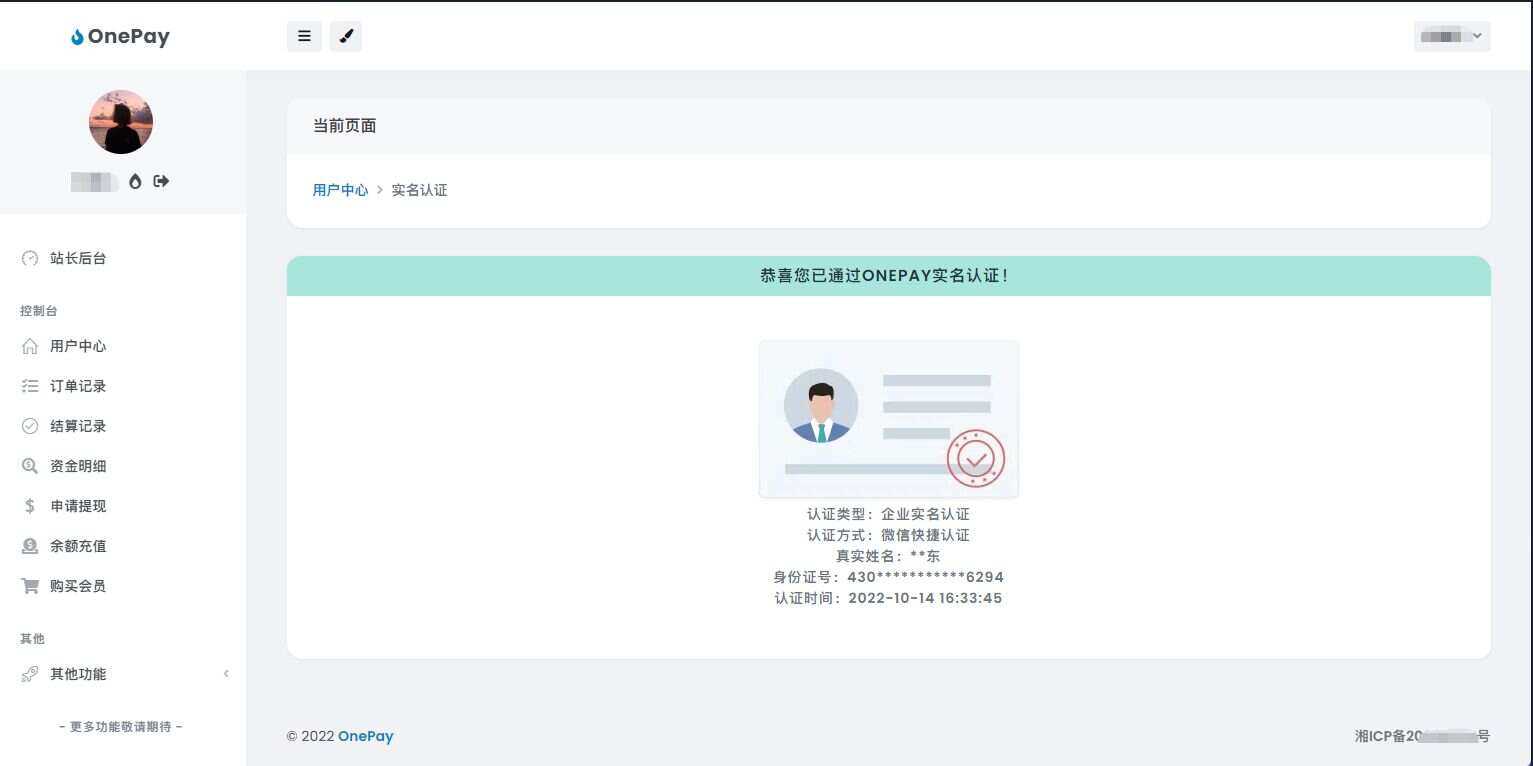 oneThemeV1.0免费易支付模板 oneThemeV1.0免费易支付模板