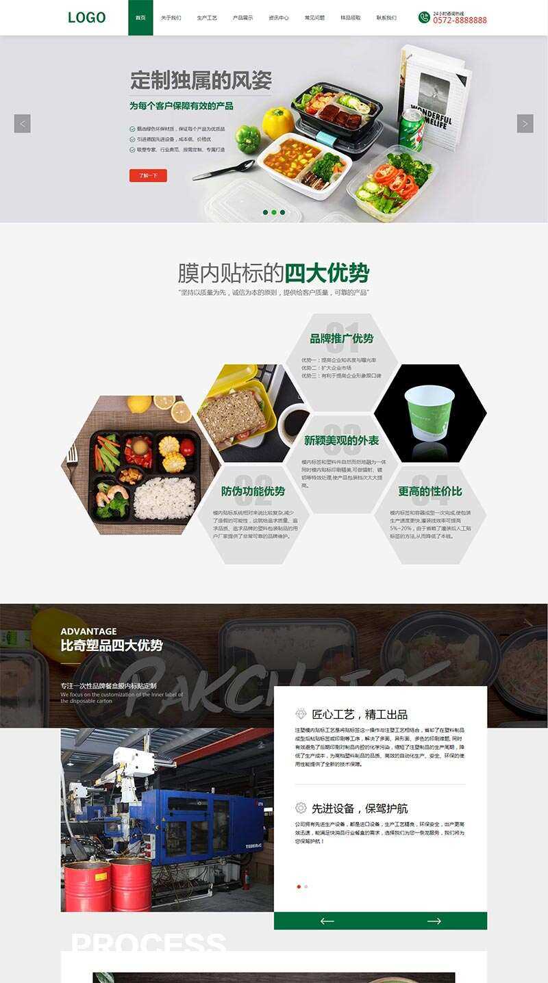 绿色环保的样品包装设计公司网站html模板冒泡网-中创网-项目资源网-资源之家-项目资源网-资源之家-副业项目-手机搬砖-中创网-无货源电商-创业项目-抖音工具箱-搬砖项目-网络赚钱网创矩阵局-网赚冒泡网-福缘网-中创网-知识街网站