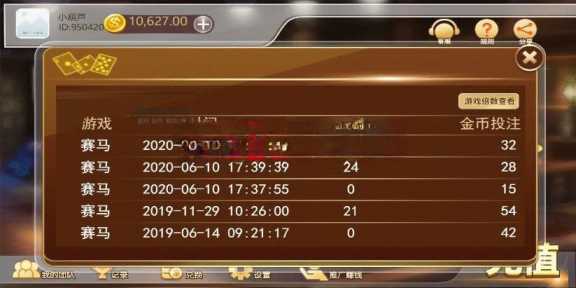 赛马娱乐游戏源码对接微信公众号积分娱乐小游戏二开可对接到APP 赛马娱乐游戏源码对接微信公众号积分娱乐小游戏二开可对接到APP
