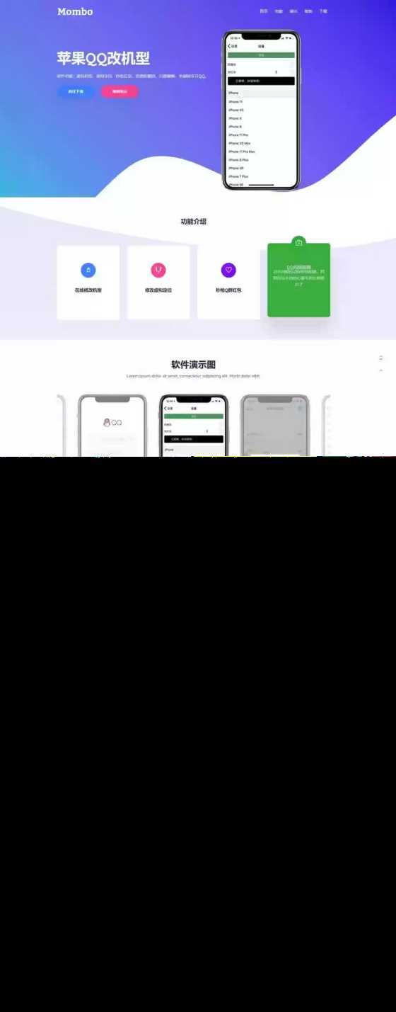 叮当猫苹果QQ改机型官网 自适应的HTML实现PC和手机端APP下载官网冒泡网-中创网-项目资源网-资源之家-项目资源网-资源之家-副业项目-手机搬砖-中创网-无货源电商-创业项目-抖音工具箱-搬砖项目-网络赚钱网创矩阵局-网赚冒泡网-福缘网-中创网-知识街网站