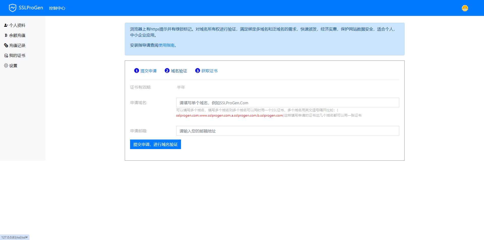 ssl证书在线生成网站源码最新版修复证书价格显示反的问题+安装教程冒泡网-中创网-项目资源网-资源之家-项目资源网-资源之家-副业项目-手机搬砖-中创网-无货源电商-创业项目-抖音工具箱-搬砖项目-网络赚钱网创矩阵局-网赚冒泡网-福缘网-中创网-知识街网站