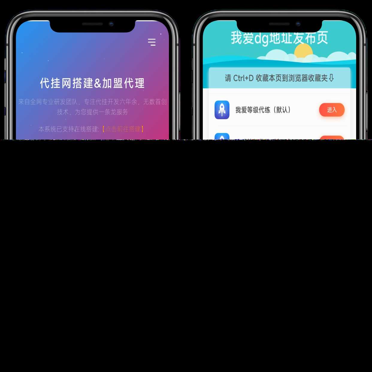 分享一款好看的D挂单页+加盟代理+网址发布页+app下载页冒泡网-中创网-项目资源网-资源之家-项目资源网-资源之家-副业项目-手机搬砖-中创网-无货源电商-创业项目-抖音工具箱-搬砖项目-网络赚钱网创矩阵局-网赚冒泡网-福缘网-中创网-知识街网站