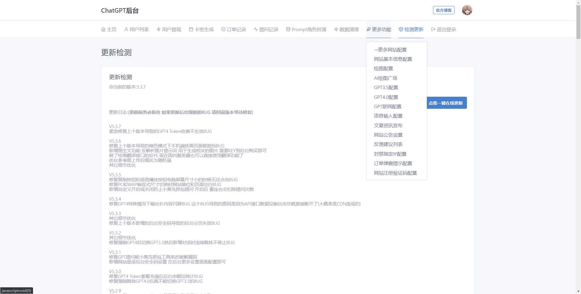 最新商用GPT4.0带MJ绘画去授权版本自定义三方接口(开心版) 最新商用GPT4.0带MJ绘画去授权版本自定义三方接口(开心版)