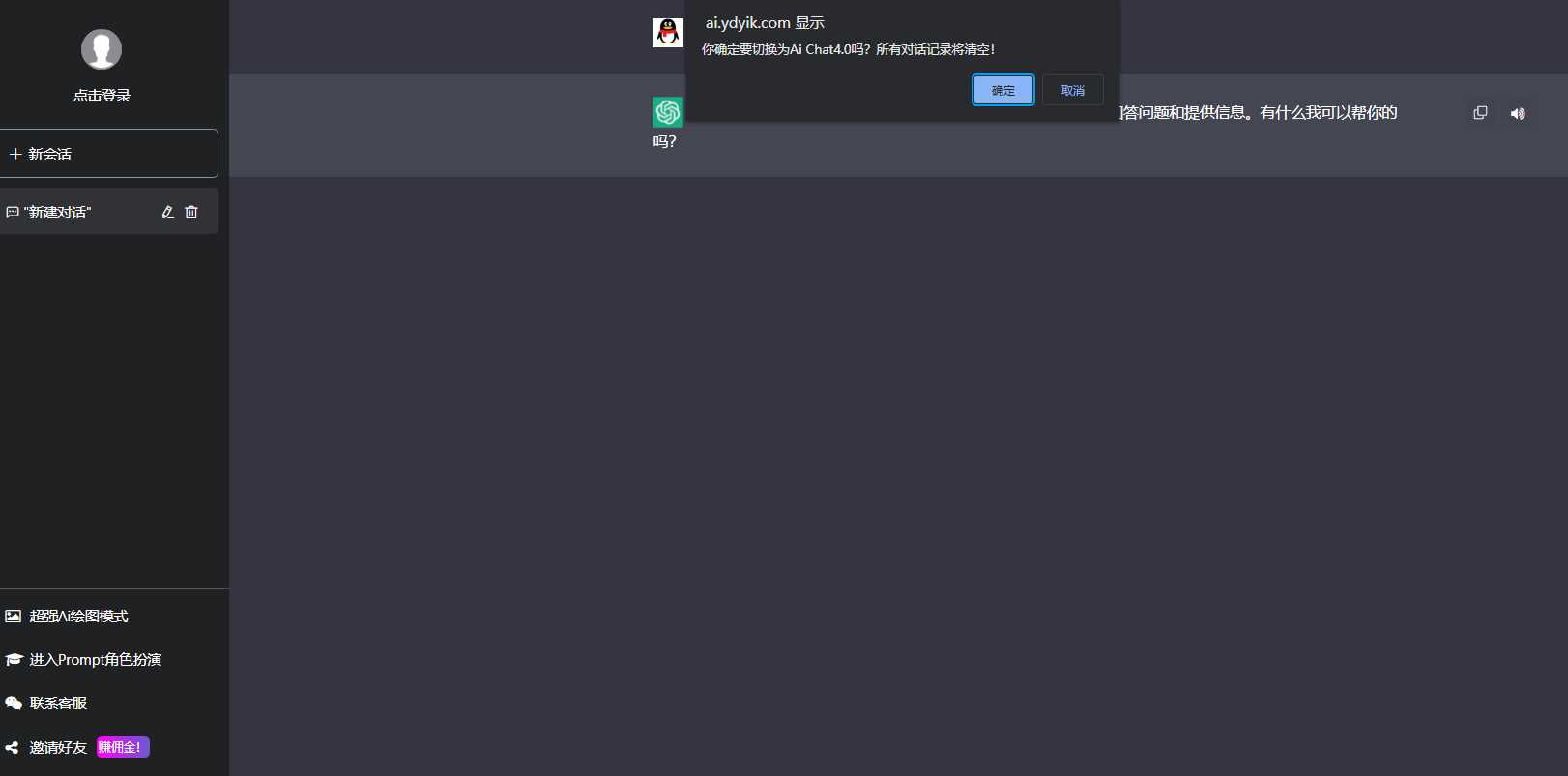 最新商用GPT4.0带MJ绘画去授权版本自定义三方接口(开心版) 最新商用GPT4.0带MJ绘画去授权版本自定义三方接口(开心版)