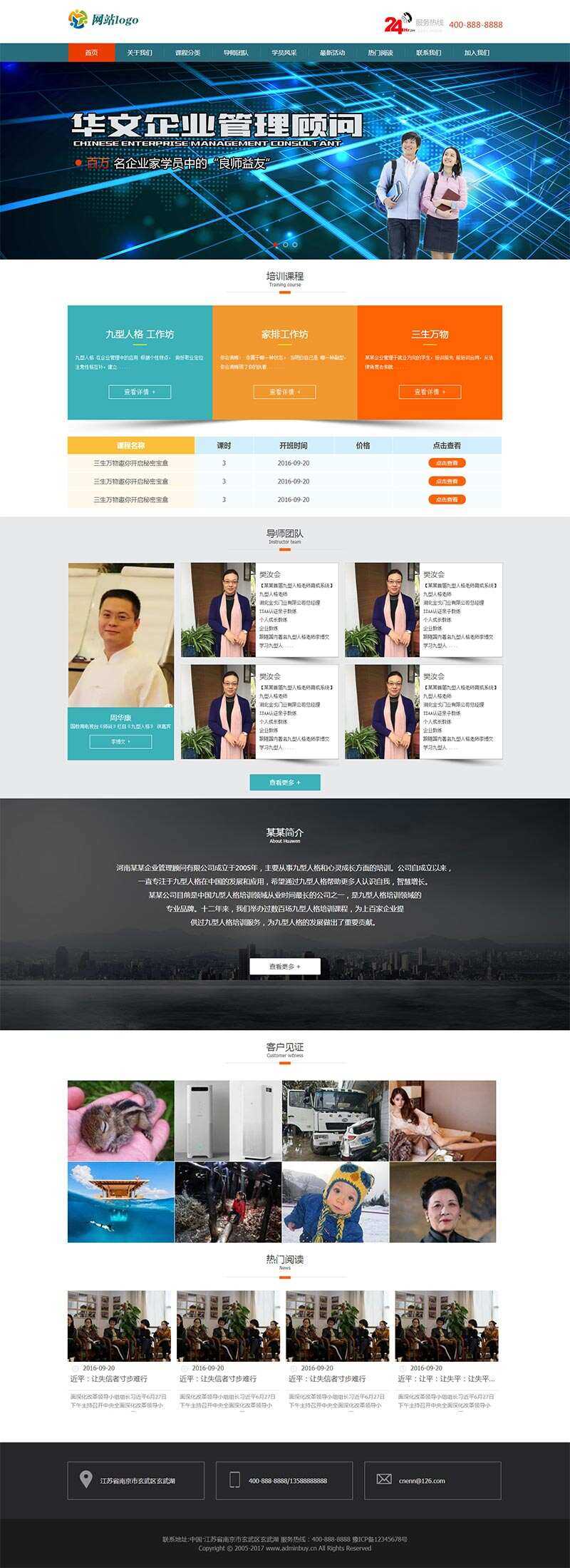 企业管理课程培训网站html模板冒泡网-中创网-项目资源网-资源之家-项目资源网-资源之家-副业项目-手机搬砖-中创网-无货源电商-创业项目-抖音工具箱-搬砖项目-网络赚钱网创矩阵局-网赚冒泡网-福缘网-中创网-知识街网站