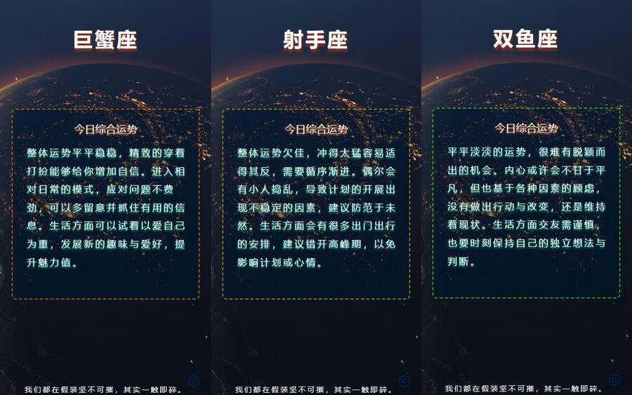 在线星座运势网站开源源码冒泡网-中创网-项目资源网-资源之家-项目资源网-资源之家-副业项目-手机搬砖-中创网-无货源电商-创业项目-抖音工具箱-搬砖项目-网络赚钱网创矩阵局-网赚冒泡网-福缘网-中创网-知识街网站