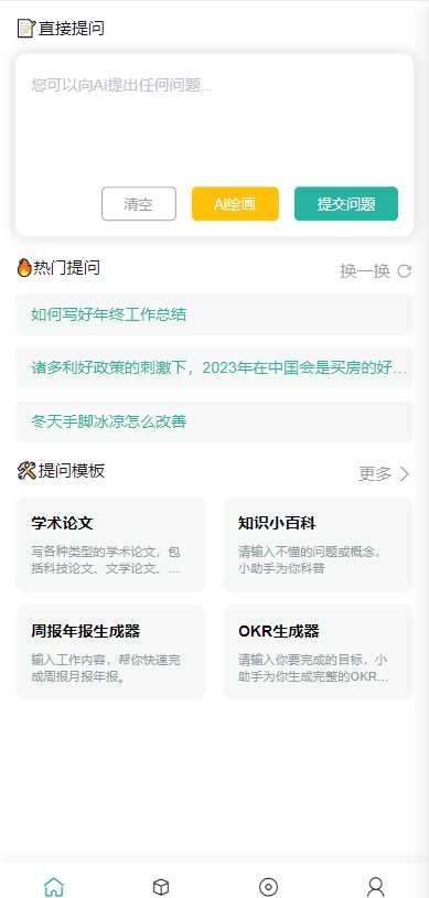 ChatGPT公众号版破解授权 扩展 支持AI绘画 一键安装冒泡网-中创网-项目资源网-资源之家-项目资源网-资源之家-副业项目-手机搬砖-中创网-无货源电商-创业项目-抖音工具箱-搬砖项目-网络赚钱网创矩阵局-网赚冒泡网-福缘网-中创网-知识街网站