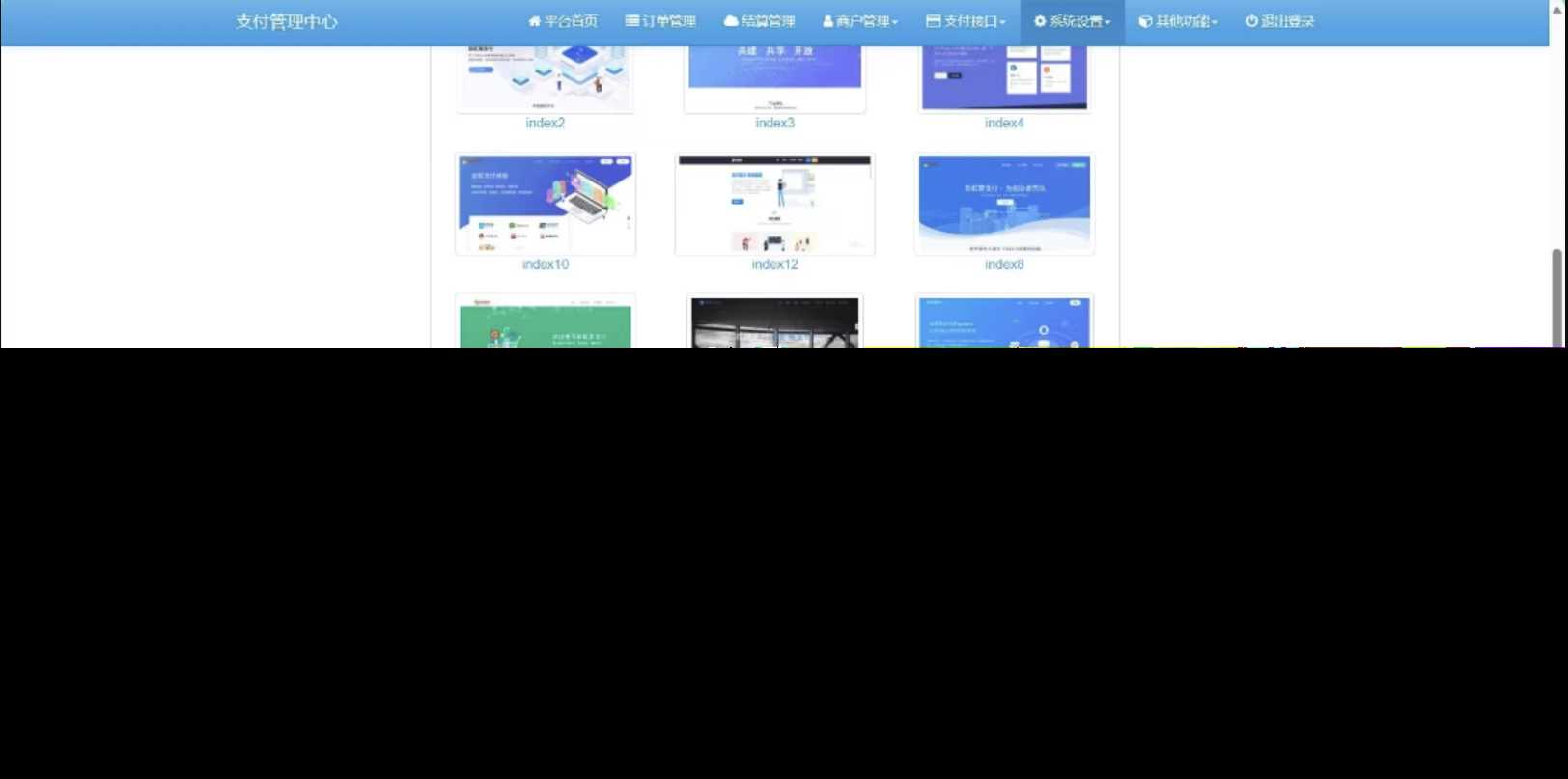 SY版彩虹易支付10.12最新版系统源码增加四套前台模板冒泡网-中创网-项目资源网-资源之家-项目资源网-资源之家-副业项目-手机搬砖-中创网-无货源电商-创业项目-抖音工具箱-搬砖项目-网络赚钱网创矩阵局-网赚冒泡网-福缘网-中创网-知识街网站