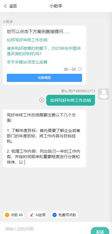 ChatGPT公众号版破解授权 扩展 支持AI绘画 一键安装