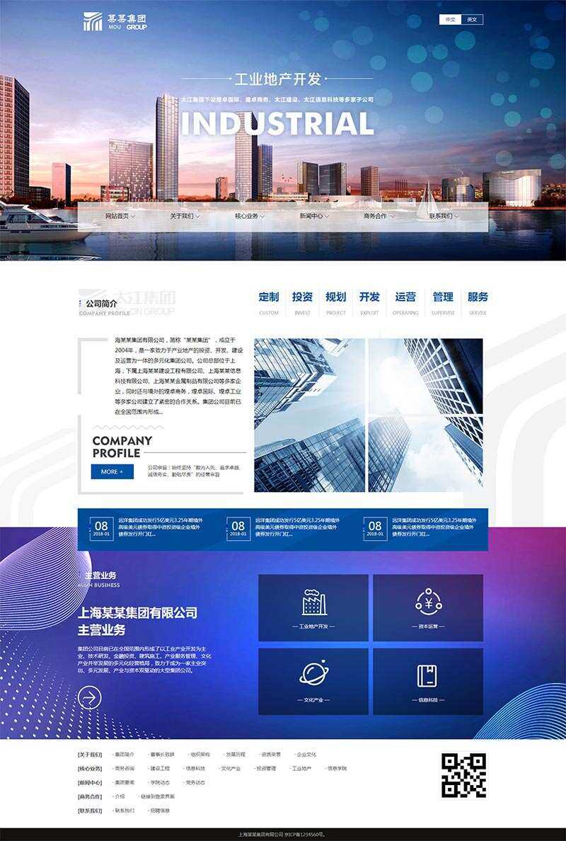 响应式地产集团公司网站html模板冒泡网-中创网-项目资源网-资源之家-项目资源网-资源之家-副业项目-手机搬砖-中创网-无货源电商-创业项目-抖音工具箱-搬砖项目-网络赚钱网创矩阵局-网赚冒泡网-福缘网-中创网-知识街网站