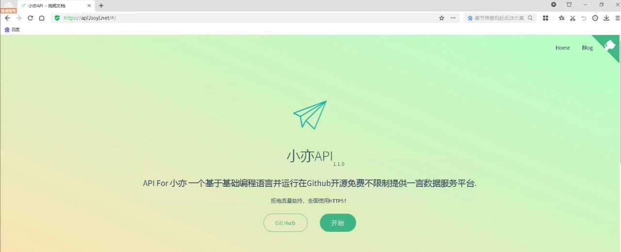 一款开源的一言18种类型接口源码 小亦API冒泡网-中创网-项目资源网-资源之家-项目资源网-资源之家-副业项目-手机搬砖-中创网-无货源电商-创业项目-抖音工具箱-搬砖项目-网络赚钱网创矩阵局-网赚冒泡网-福缘网-中创网-知识街网站