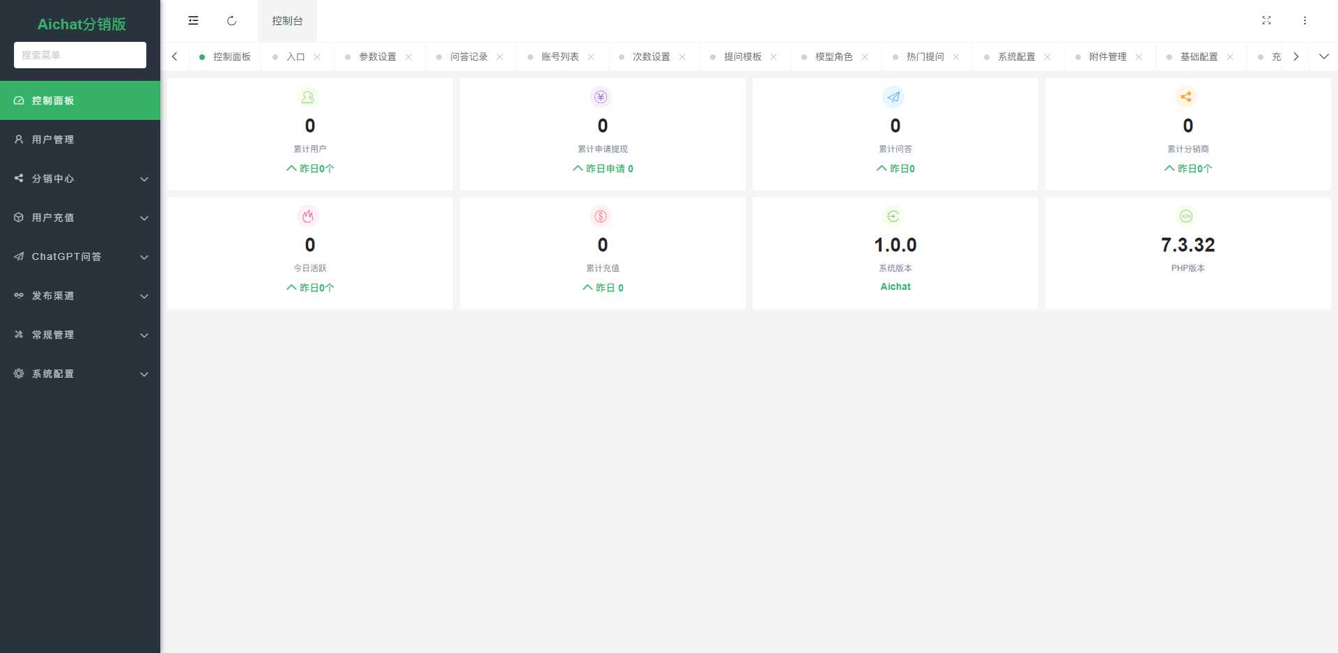 ChatGPT公众号版破解授权 扩展 支持AI绘画 一键安装