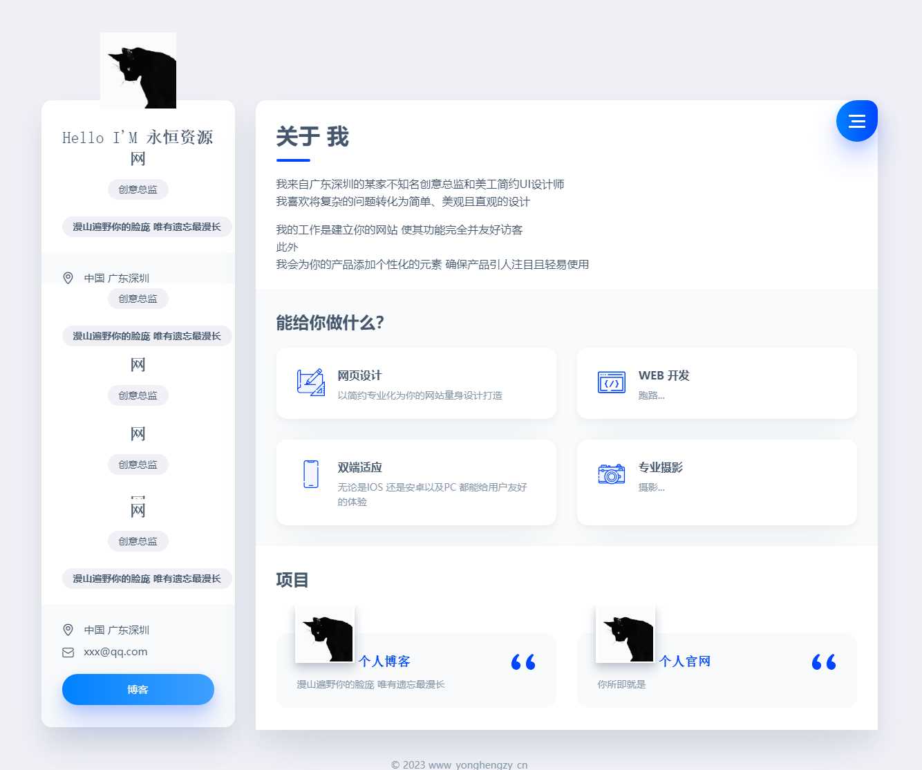 官网网站与个人官网主页静态版html源码冒泡网-中创网-项目资源网-资源之家-项目资源网-资源之家-副业项目-手机搬砖-中创网-无货源电商-创业项目-抖音工具箱-搬砖项目-网络赚钱网创矩阵局-网赚冒泡网-福缘网-中创网-知识街网站