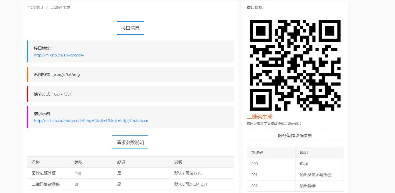 小易API开源项目 小易API接口管理程序 小易API开源项目 小易API接口管理程序