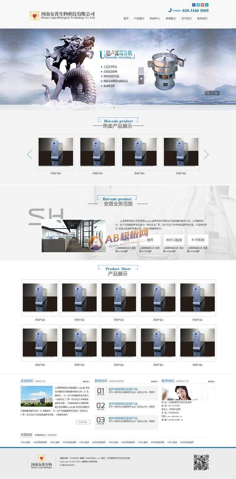 简洁的生物科技实业公司网站HTML模板冒泡网-中创网-项目资源网-资源之家-项目资源网-资源之家-副业项目-手机搬砖-中创网-无货源电商-创业项目-抖音工具箱-搬砖项目-网络赚钱网创矩阵局-网赚冒泡网-福缘网-中创网-知识街网站