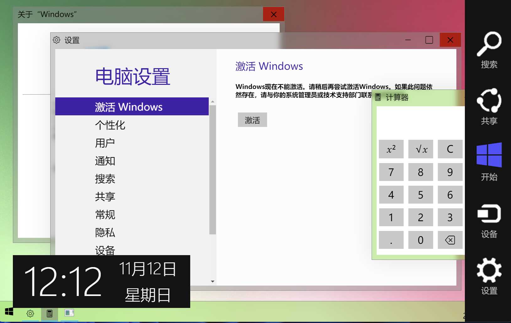 Windows 9 网页版HTML源码