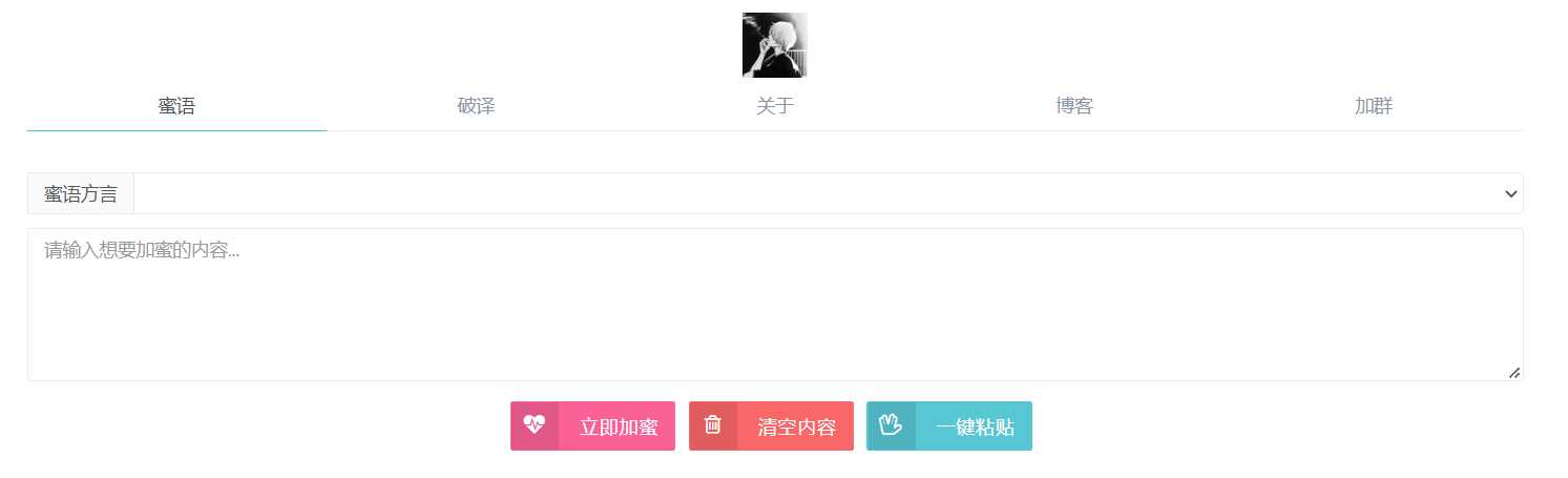 悄悄话加密破解 旭音蜜语星球 源码分享冒泡网-中创网-项目资源网-资源之家-项目资源网-资源之家-副业项目-手机搬砖-中创网-无货源电商-创业项目-抖音工具箱-搬砖项目-网络赚钱网创矩阵局-网赚冒泡网-福缘网-中创网-知识街网站
