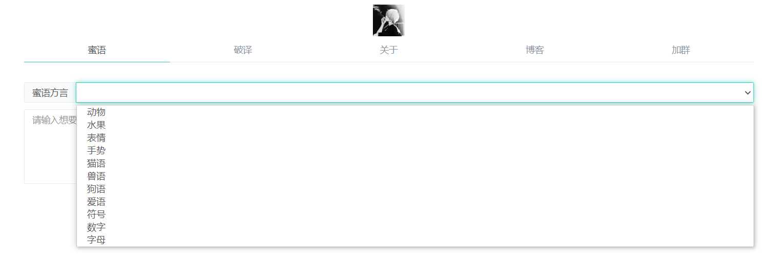 悄悄话加密破解 旭音蜜语星球 源码分享 悄悄话加密破解 旭音蜜语星球 源码分享
