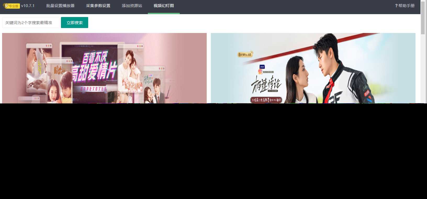 苹果cms(v10)蜘蛛统计插件+集合采集插件+安装教程 苹果cms(v10)蜘蛛统计插件+集合采集插件+安装教程