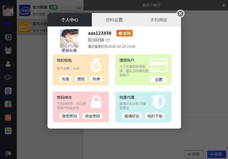 四合一即时通讯聊天源码APP群聊、私聊、朋友圈