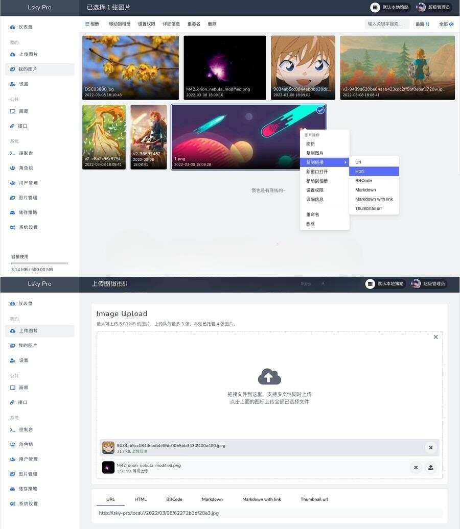 多功能PHP图床源码：Lsky Pro开源版v2.1冒泡网-中创网-项目资源网-资源之家-项目资源网-资源之家-副业项目-手机搬砖-中创网-无货源电商-创业项目-抖音工具箱-搬砖项目-网络赚钱网创矩阵局-网赚冒泡网-福缘网-中创网-知识街网站