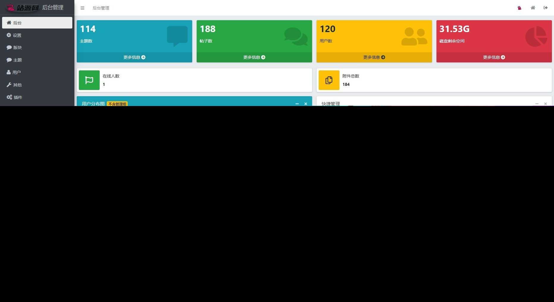 xiuno一套好看的资源网源码 xiuno一套好看的资源网源码