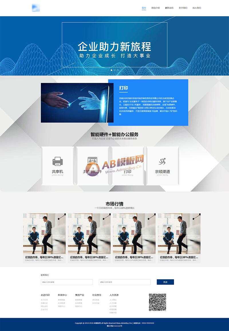 智能办公科技企业网站HTML模板冒泡网-中创网-项目资源网-资源之家-项目资源网-资源之家-副业项目-手机搬砖-中创网-无货源电商-创业项目-抖音工具箱-搬砖项目-网络赚钱网创矩阵局-网赚冒泡网-福缘网-中创网-知识街网站