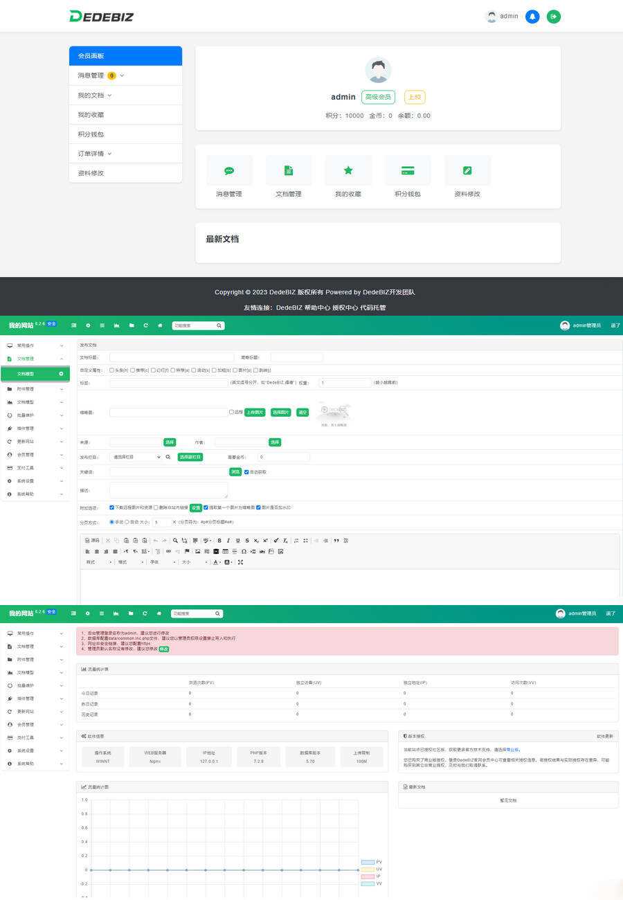 DedeBIZ 管理系统 DedeV6 v6.2.6 社区版 免费授权版冒泡网-中创网-项目资源网-资源之家-项目资源网-资源之家-副业项目-手机搬砖-中创网-无货源电商-创业项目-抖音工具箱-搬砖项目-网络赚钱网创矩阵局-网赚冒泡网-福缘网-中创网-知识街网站