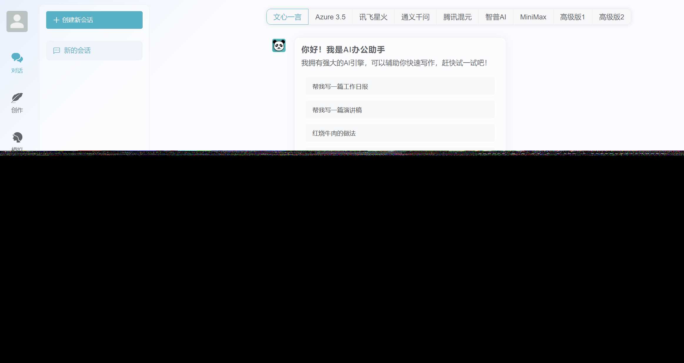 ChatGPT源码小狐狸AI 版本2.3.6系统pc自适应全开源GPT4.0MJ绘画系统AI绘画冒泡网-中创网-项目资源网-资源之家-项目资源网-资源之家-副业项目-手机搬砖-中创网-无货源电商-创业项目-抖音工具箱-搬砖项目-网络赚钱网创矩阵局-网赚冒泡网-福缘网-中创网-知识街网站
