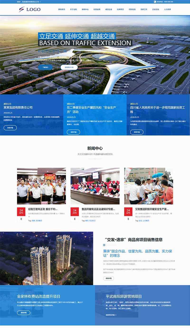 高端响应式的交通建筑投资集团HTML模板冒泡网-中创网-项目资源网-资源之家-项目资源网-资源之家-副业项目-手机搬砖-中创网-无货源电商-创业项目-抖音工具箱-搬砖项目-网络赚钱网创矩阵局-网赚冒泡网-福缘网-中创网-知识街网站