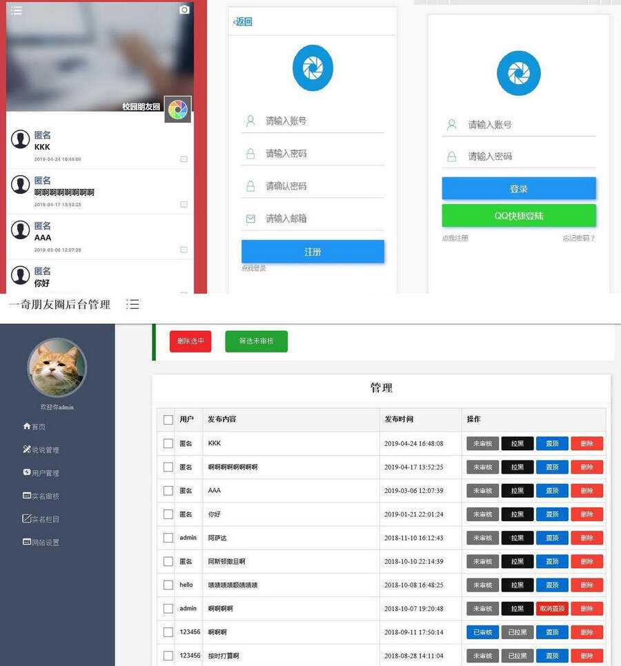 仿微信朋友圈网站源码新增视频发布功能php源码冒泡网-中创网-项目资源网-资源之家-项目资源网-资源之家-副业项目-手机搬砖-中创网-无货源电商-创业项目-抖音工具箱-搬砖项目-网络赚钱网创矩阵局-网赚冒泡网-福缘网-中创网-知识街网站