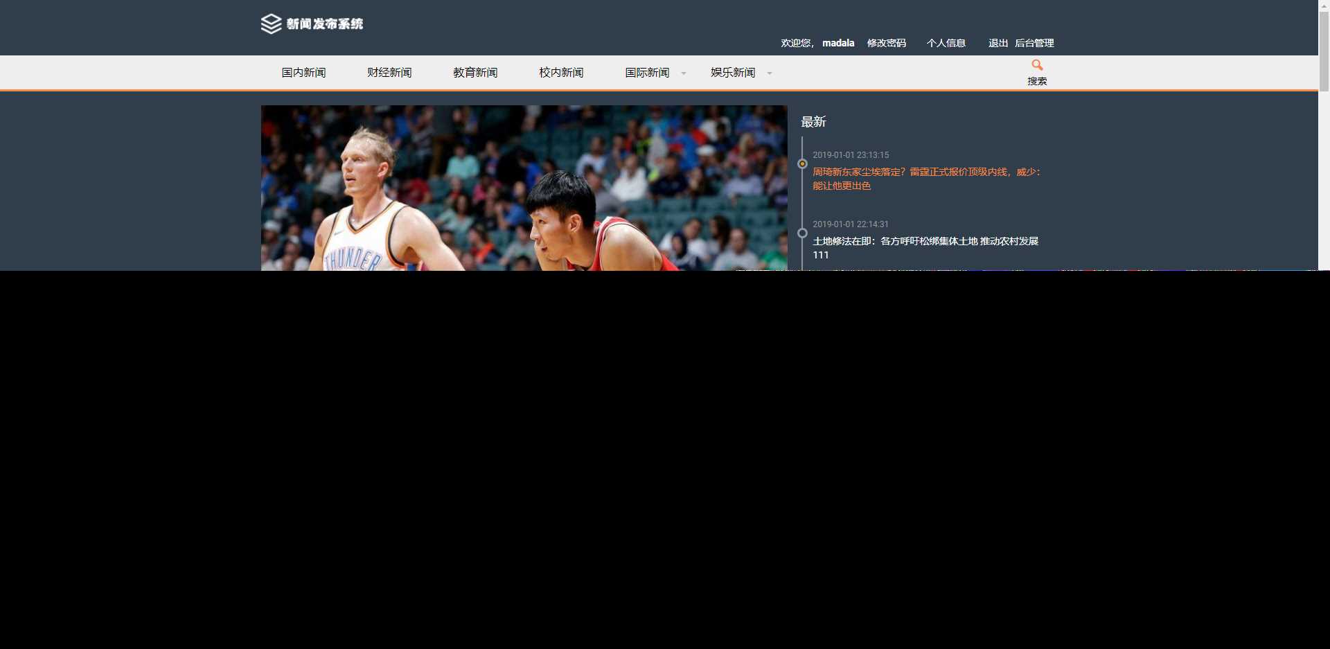 优质源码 基于php+mysql的新闻发布系统冒泡网-中创网-项目资源网-资源之家-项目资源网-资源之家-副业项目-手机搬砖-中创网-无货源电商-创业项目-抖音工具箱-搬砖项目-网络赚钱网创矩阵局-网赚冒泡网-福缘网-中创网-知识街网站
