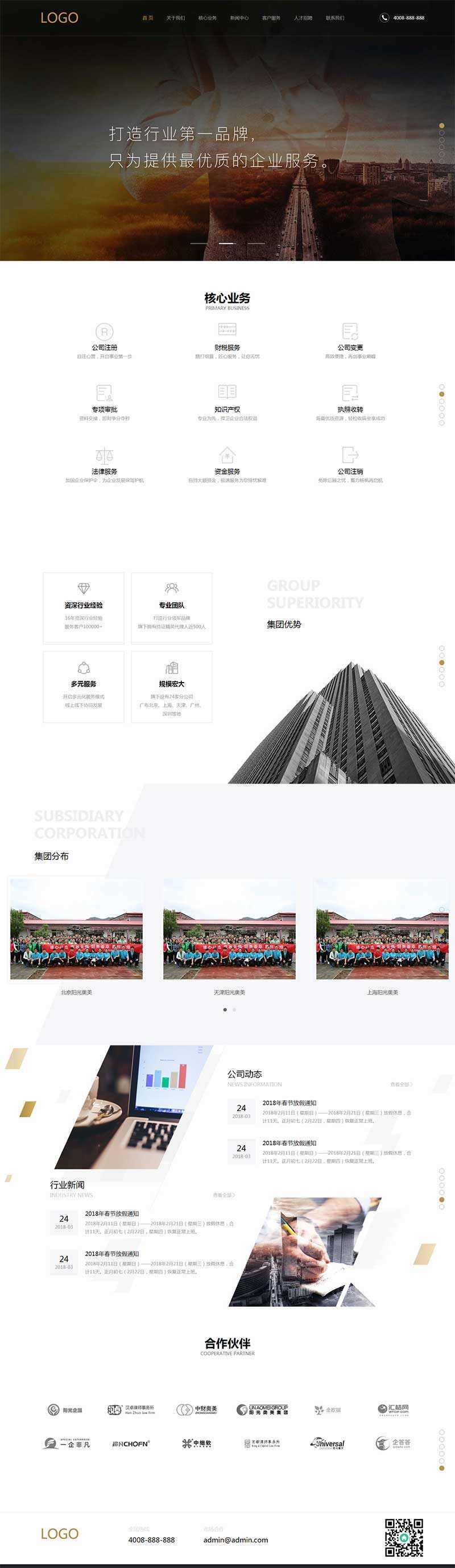 大气全屏的企业管理财务网站HTML模板冒泡网-中创网-项目资源网-资源之家-项目资源网-资源之家-副业项目-手机搬砖-中创网-无货源电商-创业项目-抖音工具箱-搬砖项目-网络赚钱网创矩阵局-网赚冒泡网-福缘网-中创网-知识街网站