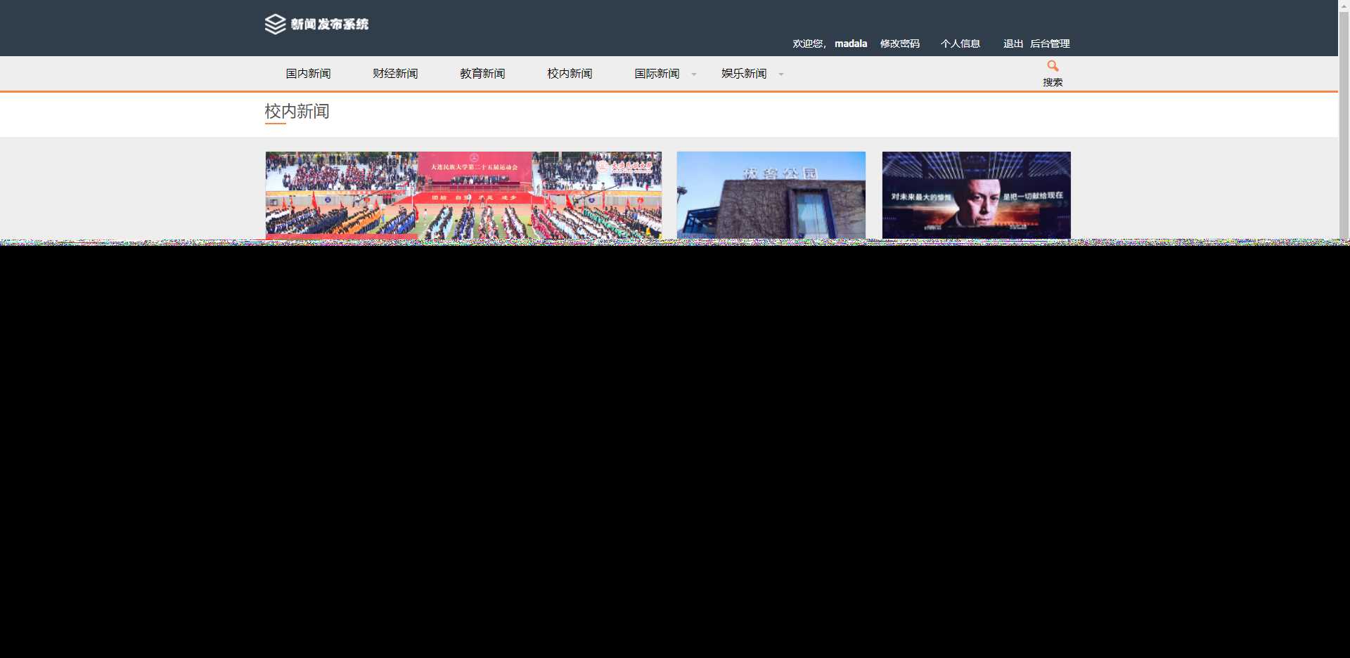 优质源码 基于php+mysql的新闻发布系统