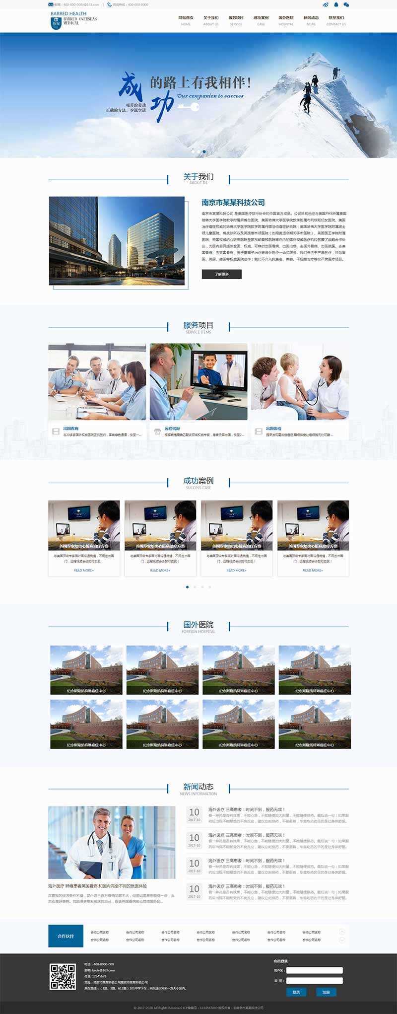 精美的医疗科技公司网站HTML模板冒泡网-中创网-项目资源网-资源之家-项目资源网-资源之家-副业项目-手机搬砖-中创网-无货源电商-创业项目-抖音工具箱-搬砖项目-网络赚钱网创矩阵局-网赚冒泡网-福缘网-中创网-知识街网站