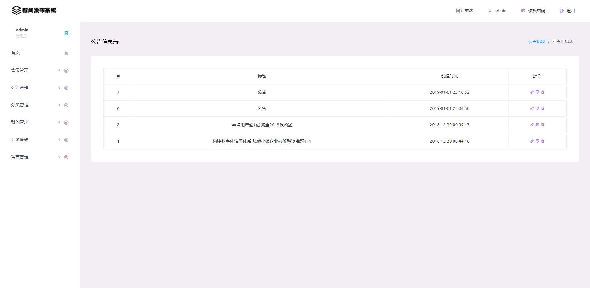 优质源码 基于php+mysql的新闻发布系统