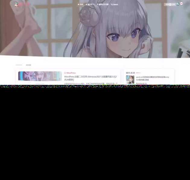 WordPress博客主题二次元风 lolimeow主题冒泡网-中创网-项目资源网-资源之家-项目资源网-资源之家-副业项目-手机搬砖-中创网-无货源电商-创业项目-抖音工具箱-搬砖项目-网络赚钱网创矩阵局-网赚冒泡网-福缘网-中创网-知识街网站