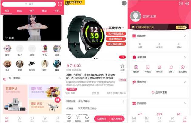 RF 微商城一款免费开源的基础销售功能的微商城源码冒泡网-中创网-项目资源网-资源之家-项目资源网-资源之家-副业项目-手机搬砖-中创网-无货源电商-创业项目-抖音工具箱-搬砖项目-网络赚钱网创矩阵局-网赚冒泡网-福缘网-中创网-知识街网站