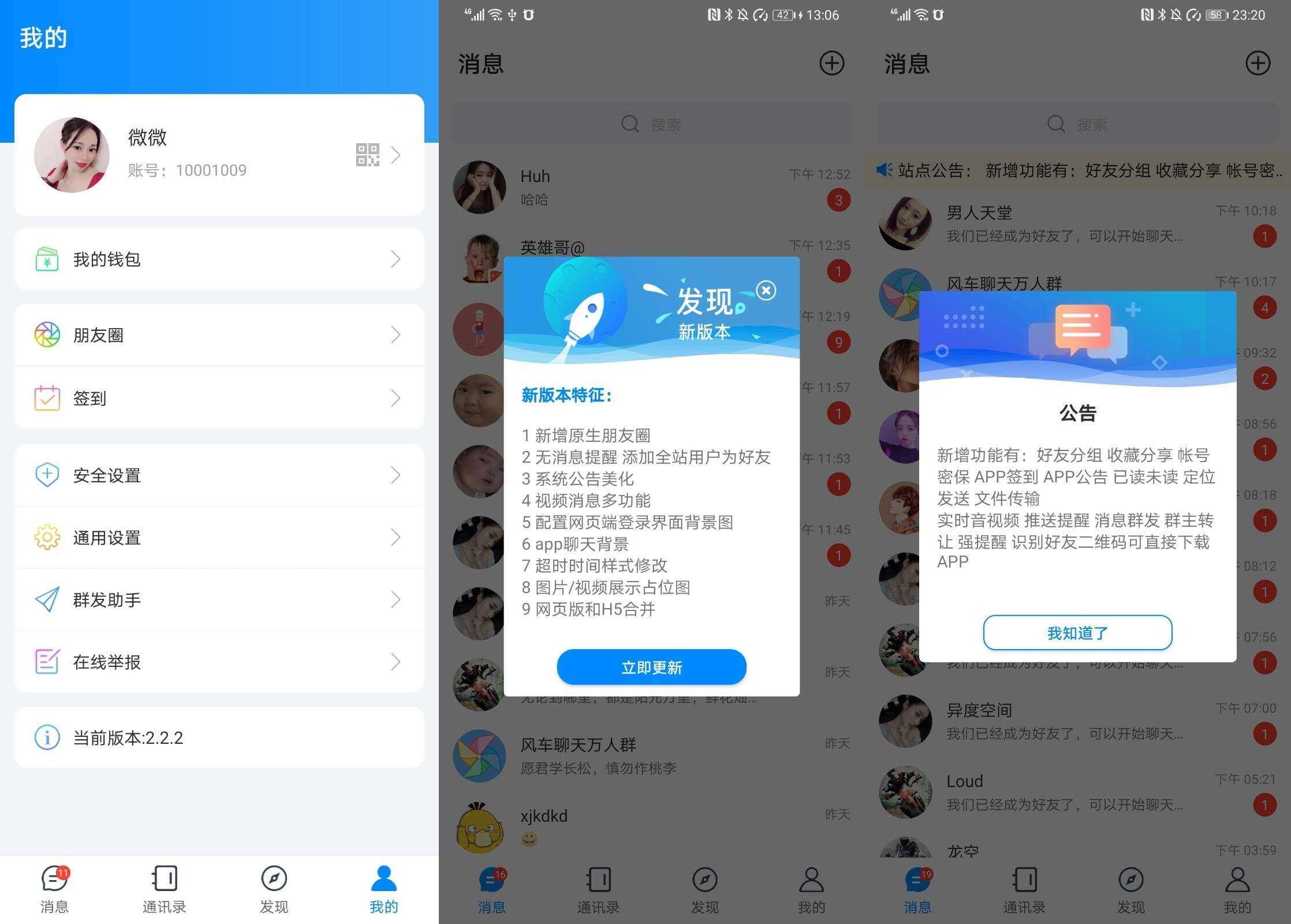 风车IM即时通讯源码+搭建教程冒泡网-中创网-项目资源网-资源之家-项目资源网-资源之家-副业项目-手机搬砖-中创网-无货源电商-创业项目-抖音工具箱-搬砖项目-网络赚钱网创矩阵局-网赚冒泡网-福缘网-中创网-知识街网站