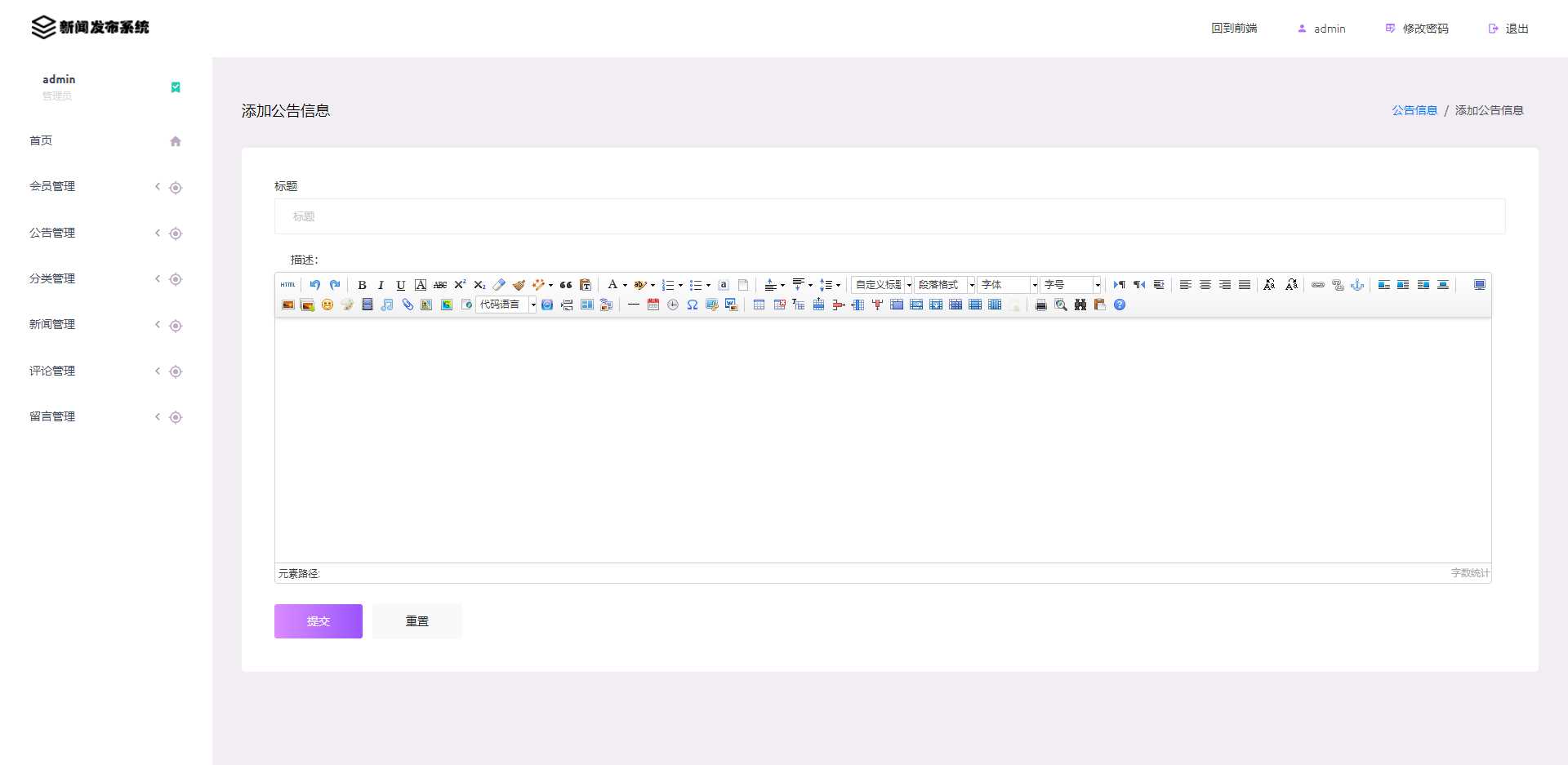 优质源码 基于php+mysql的新闻发布系统