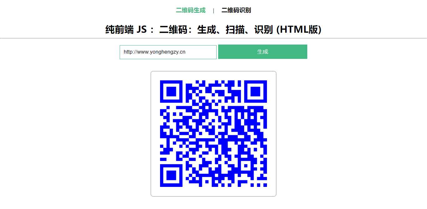 在线二维码、生成、扫描、识别HTML源码冒泡网-中创网-项目资源网-资源之家-项目资源网-资源之家-副业项目-手机搬砖-中创网-无货源电商-创业项目-抖音工具箱-搬砖项目-网络赚钱网创矩阵局-网赚冒泡网-福缘网-中创网-知识街网站