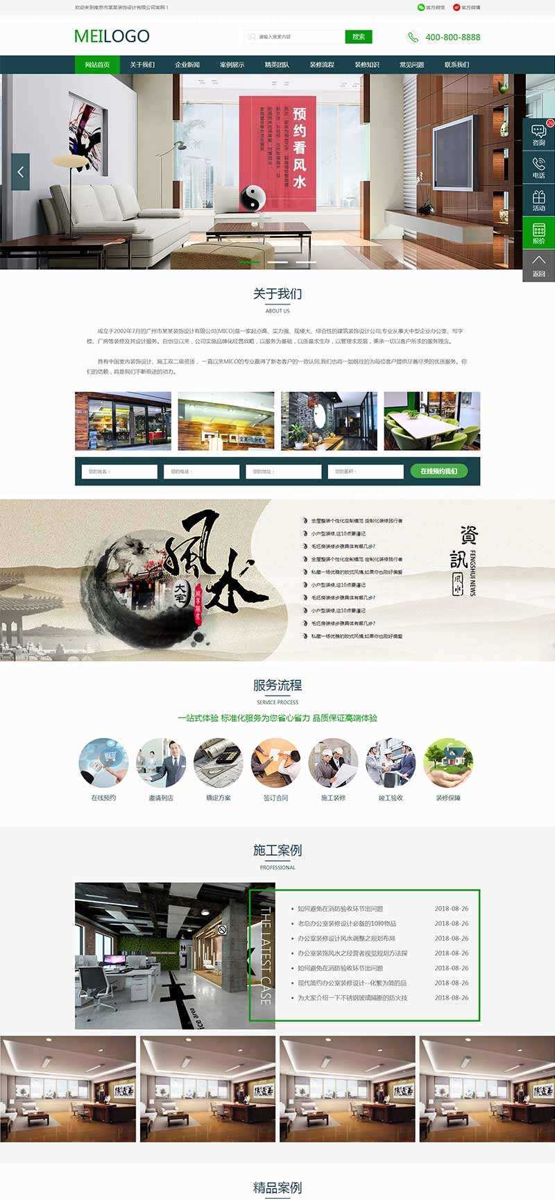 绿色的装饰装潢设计公司官网html模板冒泡网-中创网-项目资源网-资源之家-项目资源网-资源之家-副业项目-手机搬砖-中创网-无货源电商-创业项目-抖音工具箱-搬砖项目-网络赚钱网创矩阵局-网赚冒泡网-福缘网-中创网-知识街网站