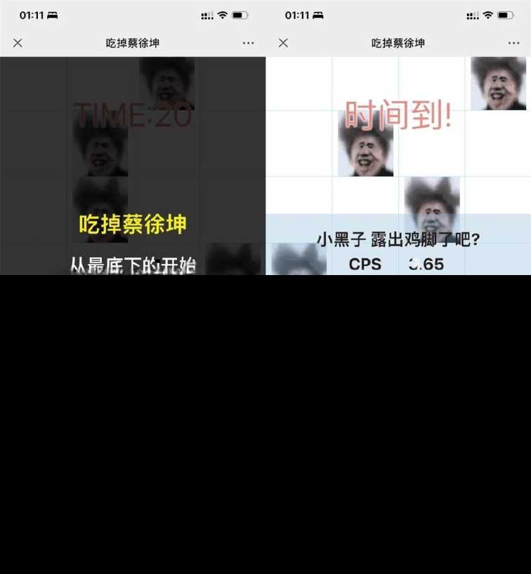 吃掉坤坤网页游戏源码冒泡网-中创网-项目资源网-资源之家-项目资源网-资源之家-副业项目-手机搬砖-中创网-无货源电商-创业项目-抖音工具箱-搬砖项目-网络赚钱网创矩阵局-网赚冒泡网-福缘网-中创网-知识街网站
