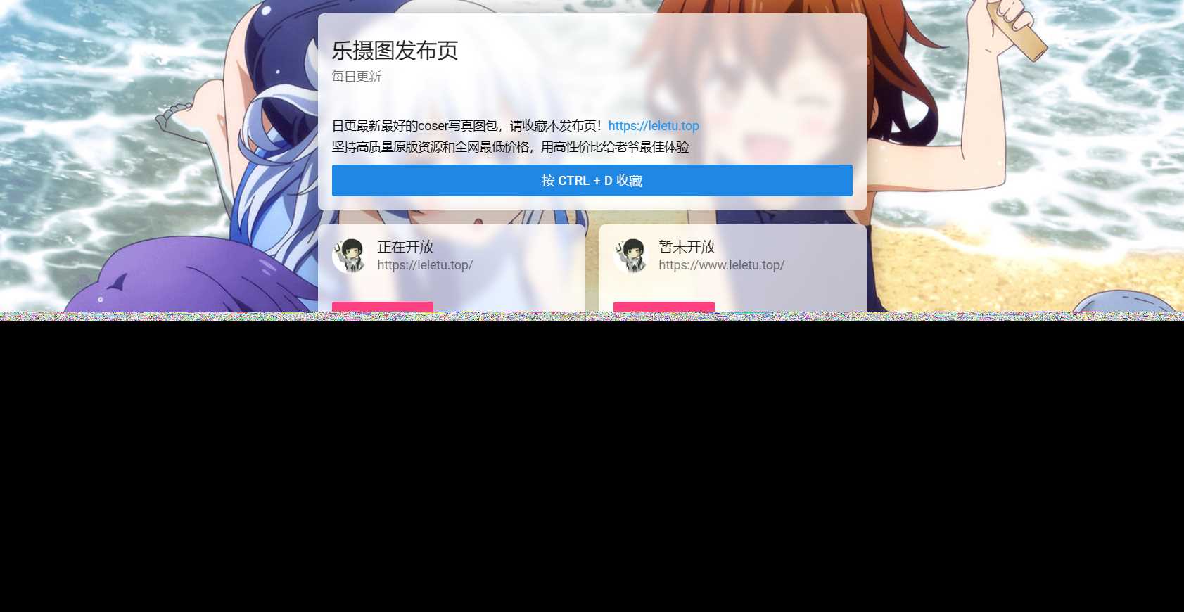 刚刚扒取的乐摄图网站导航源码，免费分享给大家！冒泡网-中创网-项目资源网-资源之家-项目资源网-资源之家-副业项目-手机搬砖-中创网-无货源电商-创业项目-抖音工具箱-搬砖项目-网络赚钱网创矩阵局-网赚冒泡网-福缘网-中创网-知识街网站