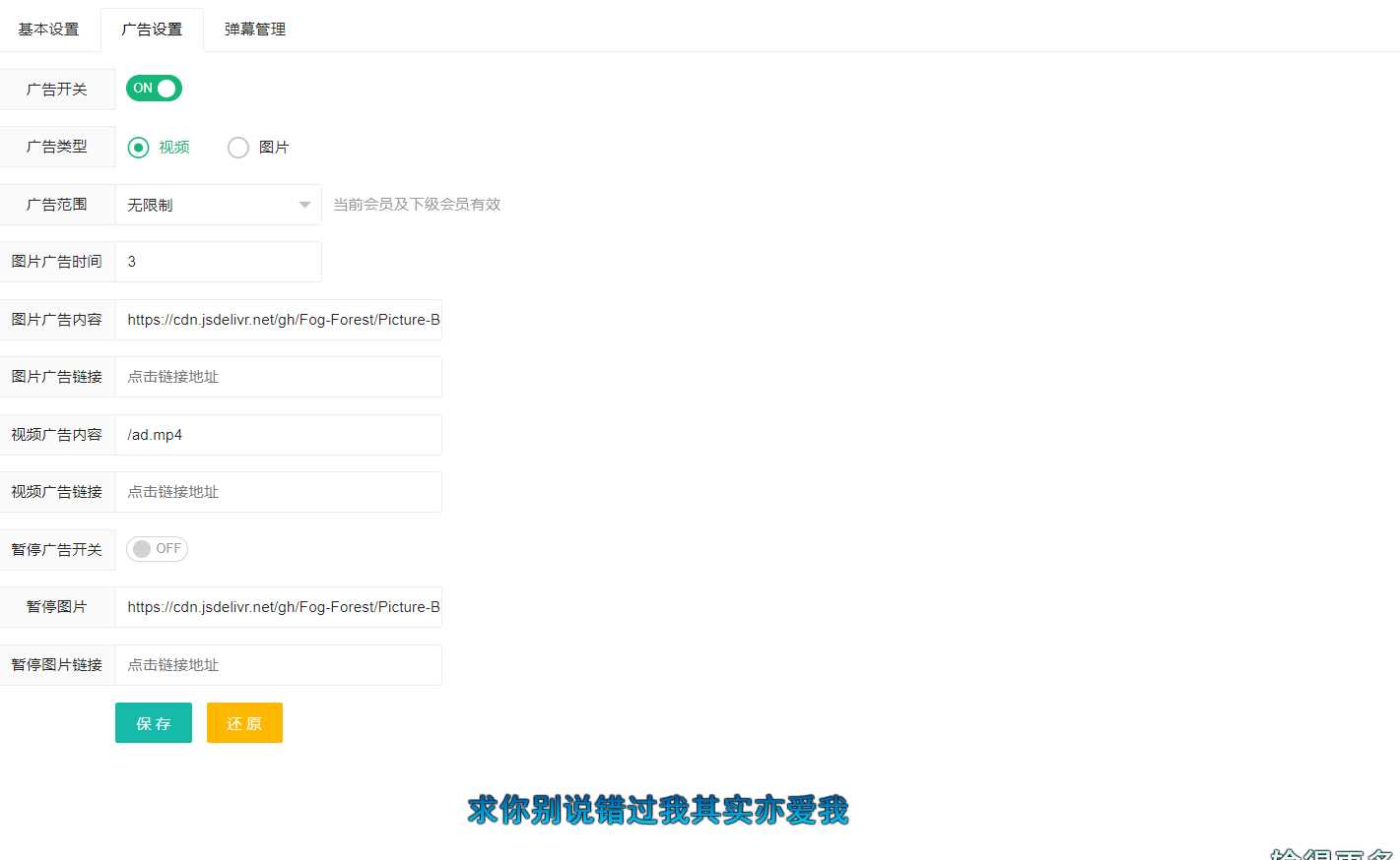 苹果cms弹幕播放器源码+后台 简化+免授权冒泡网-中创网-项目资源网-资源之家-项目资源网-资源之家-副业项目-手机搬砖-中创网-无货源电商-创业项目-抖音工具箱-搬砖项目-网络赚钱网创矩阵局-网赚冒泡网-福缘网-中创网-知识街网站
