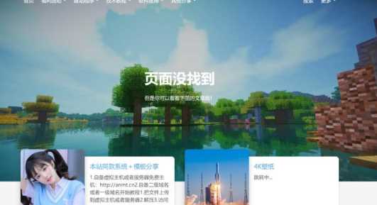 一款好看的博客源码 带后台