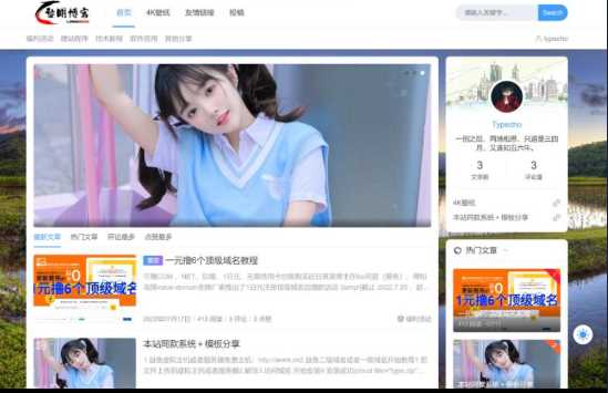 一款好看的博客源码 带后台冒泡网-中创网-项目资源网-资源之家-项目资源网-资源之家-副业项目-手机搬砖-中创网-无货源电商-创业项目-抖音工具箱-搬砖项目-网络赚钱网创矩阵局-网赚冒泡网-福缘网-中创网-知识街网站