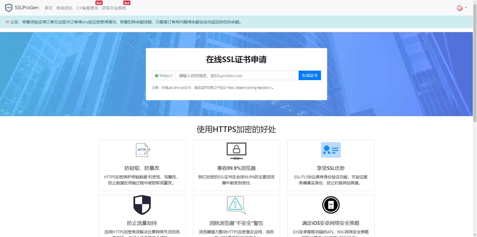ssl证书生成系统修复诸多BUG，增加待验证页面，验证信息得显示冒泡网-中创网-项目资源网-资源之家-项目资源网-资源之家-副业项目-手机搬砖-中创网-无货源电商-创业项目-抖音工具箱-搬砖项目-网络赚钱网创矩阵局-网赚冒泡网-福缘网-中创网-知识街网站