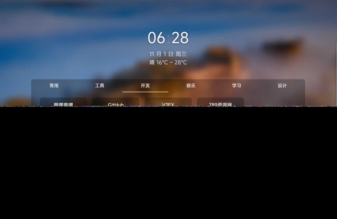 个人简洁非常好看的导航页源码