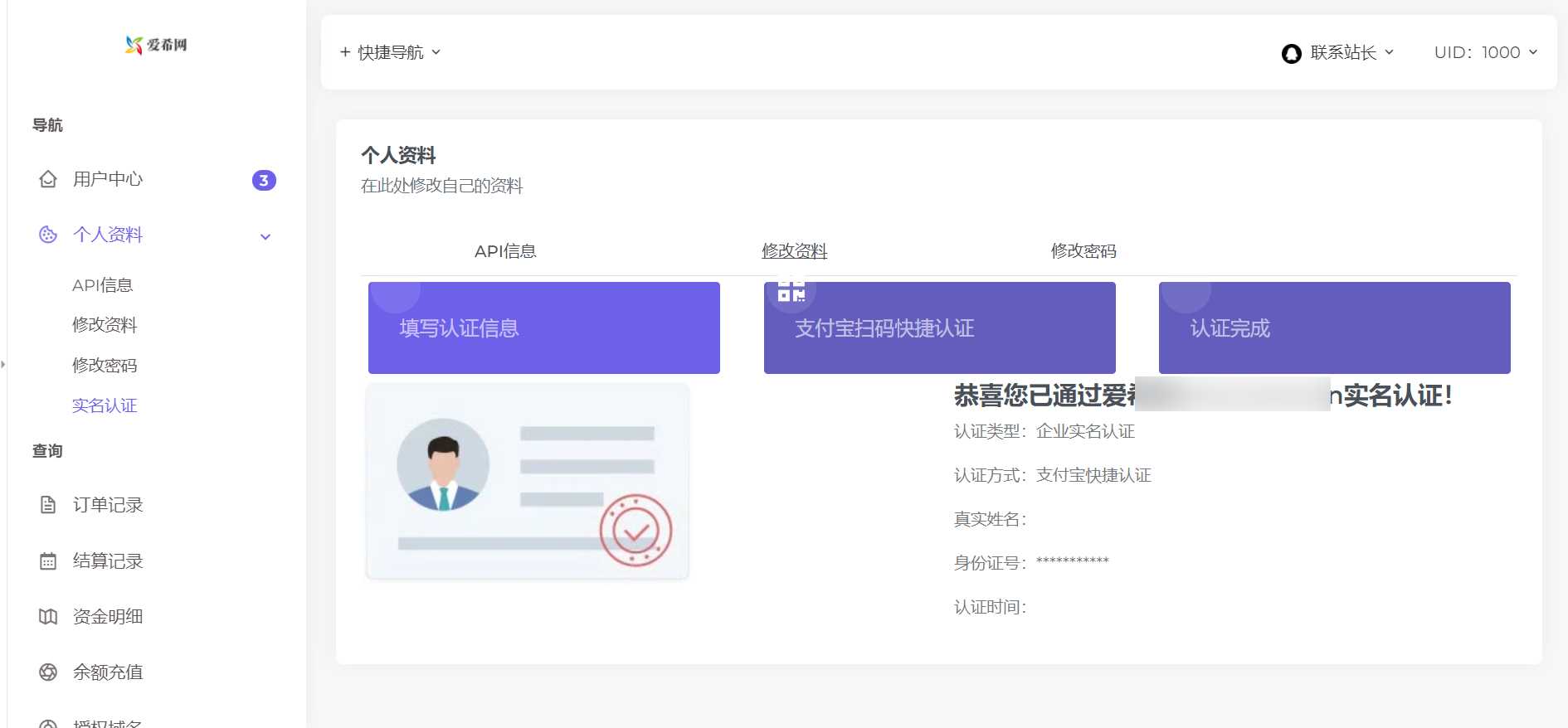 彩虹易支付用户中心AIXI模板 修复版冒泡网-中创网-项目资源网-资源之家-项目资源网-资源之家-副业项目-手机搬砖-中创网-无货源电商-创业项目-抖音工具箱-搬砖项目-网络赚钱网创矩阵局-网赚冒泡网-福缘网-中创网-知识街网站